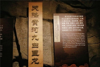 图集 | 黄河宫：黄河文化一馆知