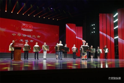 诗词名家云集！第三届（中国•玉溪）中华诗人节开幕