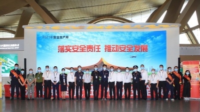 昆明机场开展2021年“安全生产月”咨询日活动
