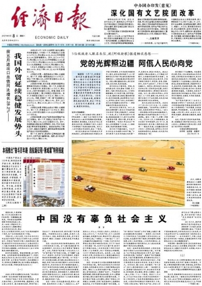 党的光辉照边疆 阿佤人民心向党