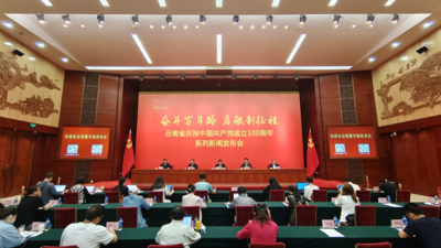 【奋斗百年路 启航新征程】看云岭大地新发展新变化，谱写好中国梦云南新篇章