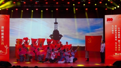 永仁县举行庆祝中国共产党成立100周年文艺晚会