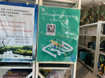 昆明市呈贡区：认真宣传好“30天无理由退货” 切实提高游客购物满意度