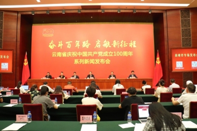 【奋斗百年路 启航新征程】向建党100周年献礼 曲靖砥砺前行干成大事、难事、要事 