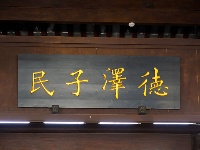 图集丨建水临安府署