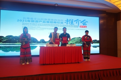 “三七之乡”遇见“过桥米线之乡” 助推红河文山文化旅游新发展