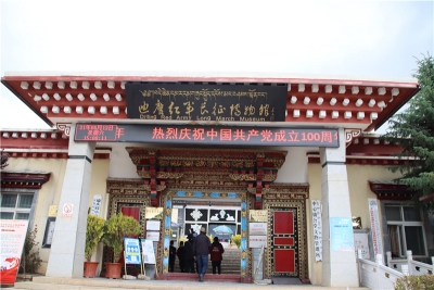 全国爱国主义教育示范基地——迪庆红军长征博物馆 文旅融合推进红色旅游
