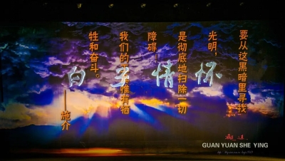 60张美图，带您品味《白子情怀》！