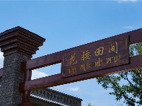 图集丨在新平花腰田间 感受不一样的民族风情