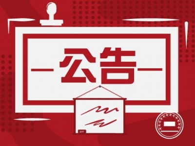 文化和旅游部关于取消旅行社经营出境旅游业务、注销旅行社业务经营许可证的公告（2021年第八批）