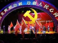 图集 | 党的光辉照边疆 边疆人民心向党！红河州庆祝中国共产党成立100周年文艺晚会
