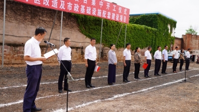 永仁县2021年老旧小区改造及市政基础设施配套建设项目开工