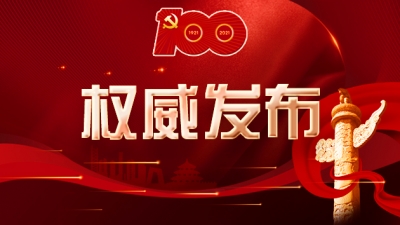 七项重点任务！“十四五”文化和旅游市场发展规划来了!