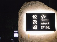 图集丨走进澄江“圣托里尼” 探寻小湾村多样民宿