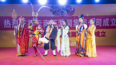 旅游从业者共庆西游洞景区成立十九周年