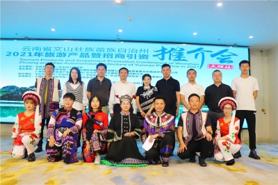 幸会山海！今天，文山与大理相约共赴诗和远方