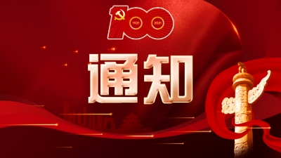 玉溪歌手看过来，唱响“百年红”经典歌曲演唱会歌手征集活动开始报名啦！