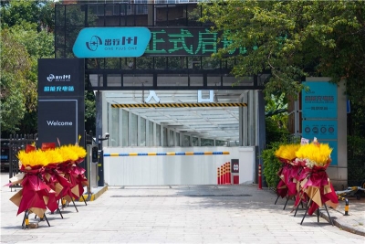 昆明“出行1+1超能充电站”开业 可同时供146辆新能源汽车充电