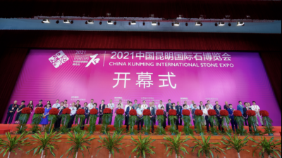 2021中国昆明国际石博览会今日开幕