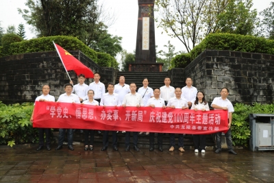 保山市首个党史学习教育主题公园在龙陵建成