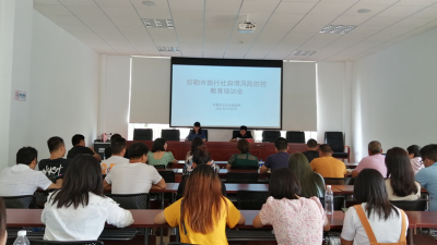 弥勒市举行旅行社行业舆情风险防控教育培训会