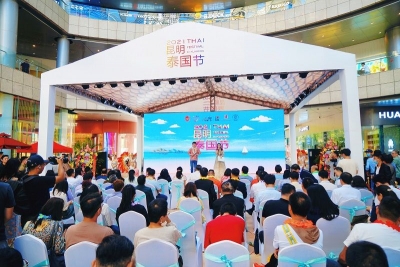 “2021年昆明—泰国节”开幕 在昆就能感受普吉风情
