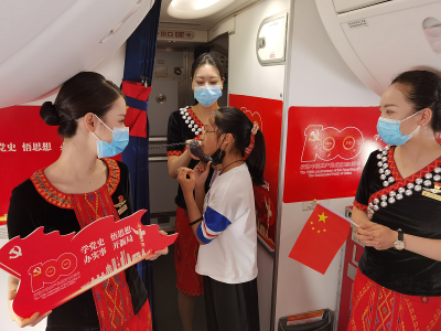 瑞丽航空七一推出“庆祝中国共产党成立100周年”主题航班