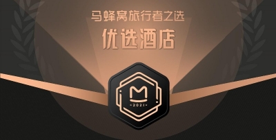 西双版纳融创万达文华度假酒店荣获“马蜂窝·旅行者之选”荣誉