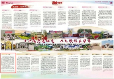 《中国文化报》庆祝建党百年特刊 （祝愿篇）| 云南：深入推进文化和旅游工作迈上新台阶