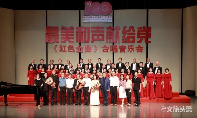 建设“聂耳音乐之都” | 最美和声献给党——《红色金曲》音乐会唱响时代主旋律
