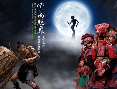 云南重点文艺活动一周预报（7月26日—8月1日）