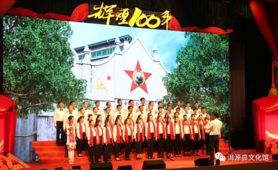 “颂歌献给党·启航新征程”——洱源县庆祝中国共产党成立100周年歌咏比赛圆满落幕