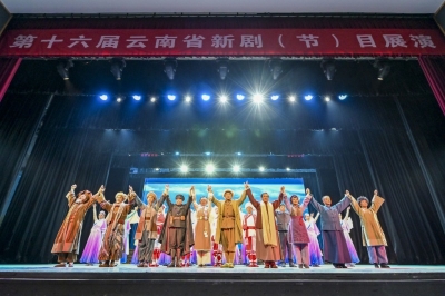 白剧《白子情怀》亮相第十六届云南省新剧（节）目展演