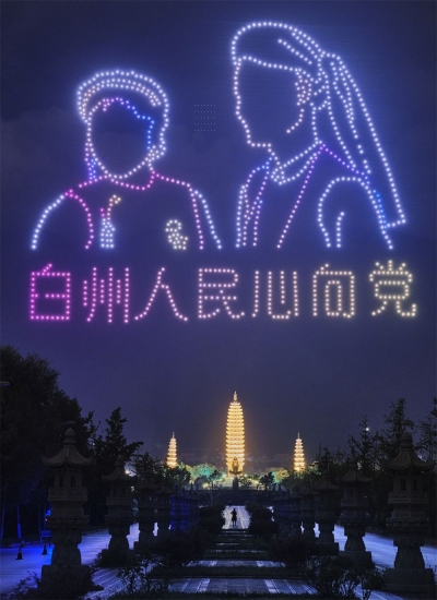 超震撼！昨夜，2021架无人机点亮大理夜空！