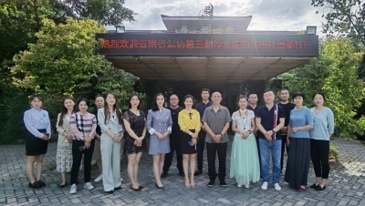 云南省温泉与水疗行业协会第三期温泉沙龙活动在玉溪举办