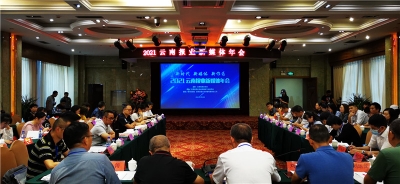 2021云南报业新媒体年会在普洱举行，81件参赛作品斩获大奖！