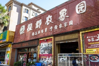 南来北往皆为客，带你去橙郡农家园进行一场嘴巴上的美食旅行