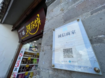 构建云南旅游购物新生态：有一种格局叫“30天无理由退货”