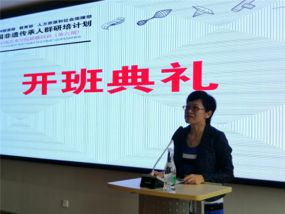 非遗传承人进设计课堂  云南艺术学院“非遗研培计划”第六期研修班开班