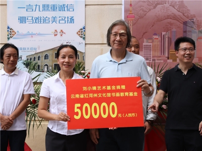 红河州首届中小学生书法作品大赛暨上海红河两地巡展开展仪式在蒙自举行
