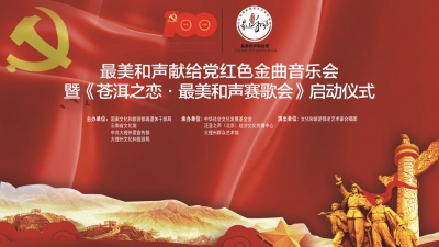7月2日，大理這場紅色金曲音樂會值得關注！