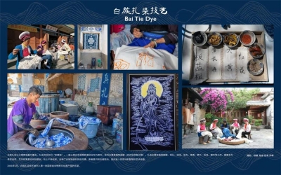 100组影像带你看“多彩非遗 魅力大理”！