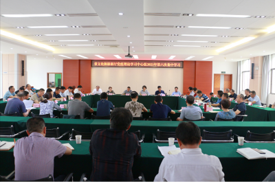 云南省文化和旅游厅党组理论学习中心组举行2021年第六次集中学习