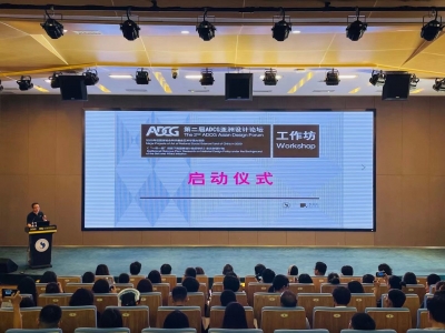 《第二届ADCG亚洲设计论坛》工作坊在云南艺术学院启动