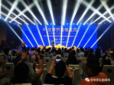 “世界的香格里拉暨香格里拉自驾游精品线路文化旅游推介活动”首站走进重庆
