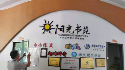 弥勒这家培训学校未经许可经营旅行社业务 被罚2.6万元