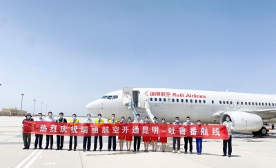  瑞丽航空新开“昆明=吐鲁番”国内航线