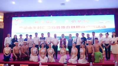 临沧：邀请普洱市民参加“寻找临沧最美丽村庄”活动