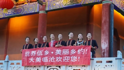 临沧市“世界佤乡·美丽乡约”乡村旅游宣传推介暨招商引资活动走进大理