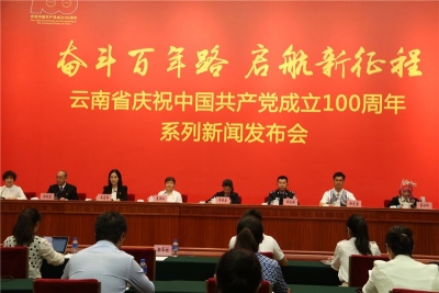 快来看！ 这场重要发布会上，云南榜样们说……